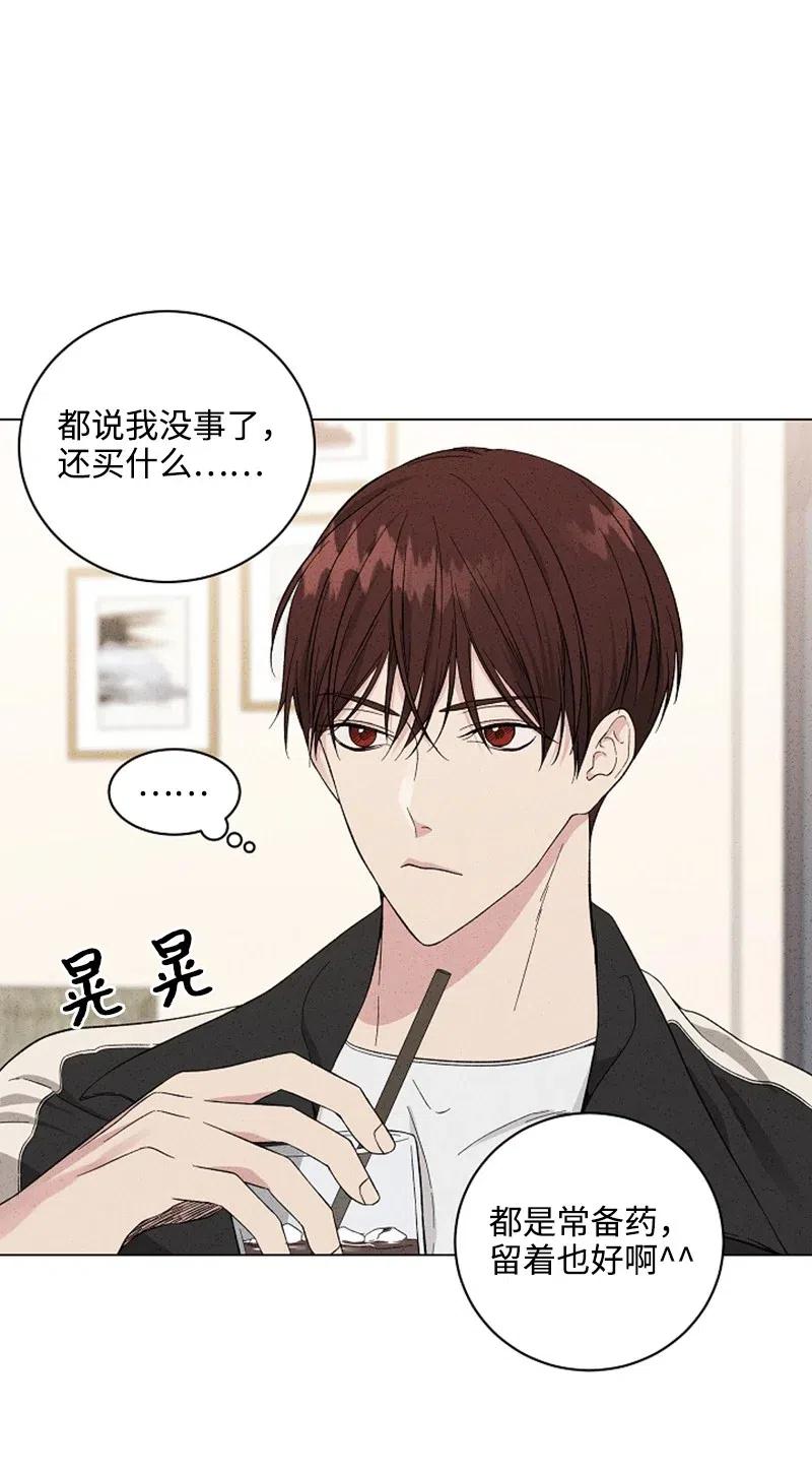 《记忆残留的地方》05 微妙的气氛 第18页