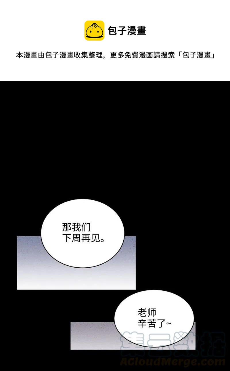 《记忆残留的地方》05 微妙的气氛 第1页