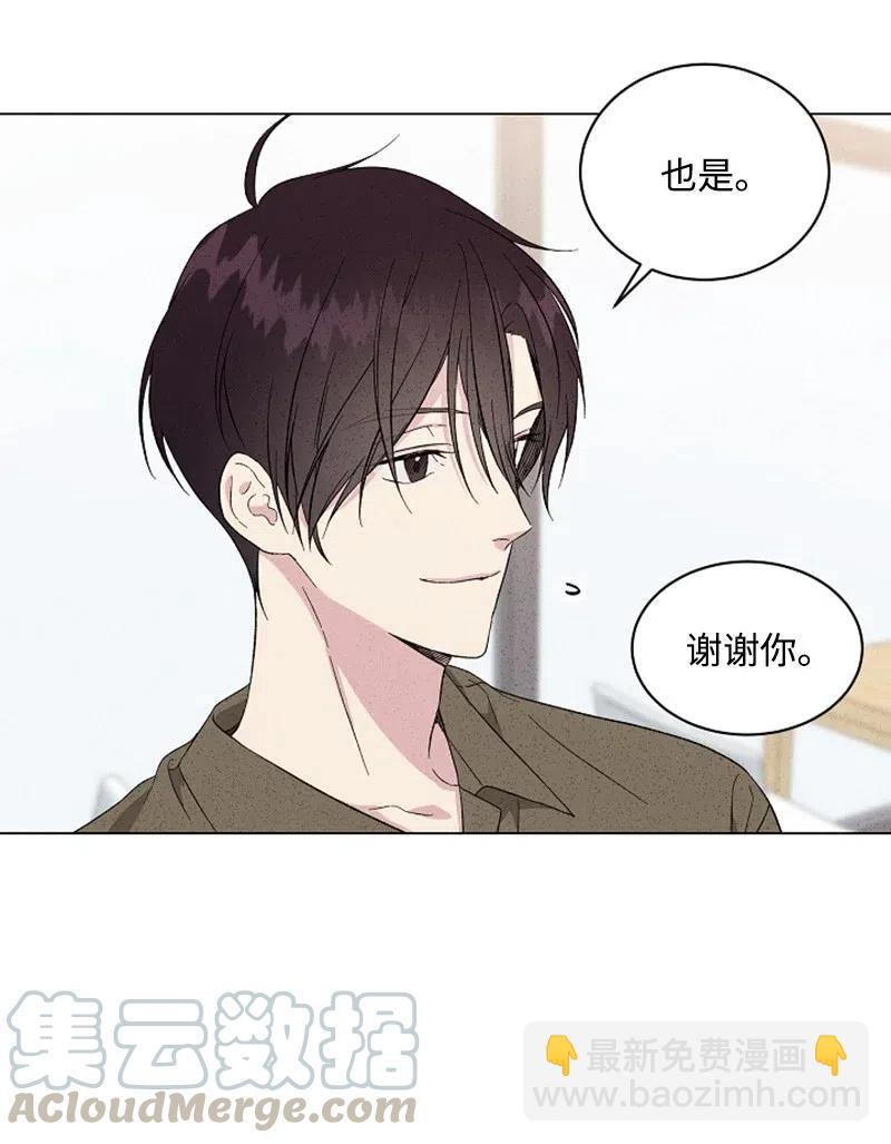 《记忆残留的地方》05 微妙的气氛 第22页