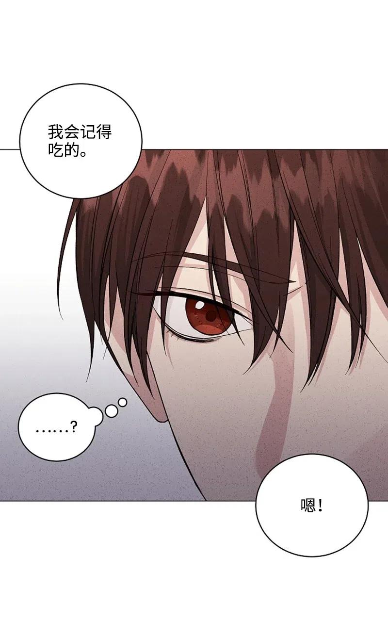 《记忆残留的地方》05 微妙的气氛 第23页
