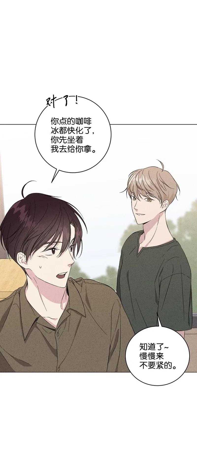 《记忆残留的地方》05 微妙的气氛 第24页