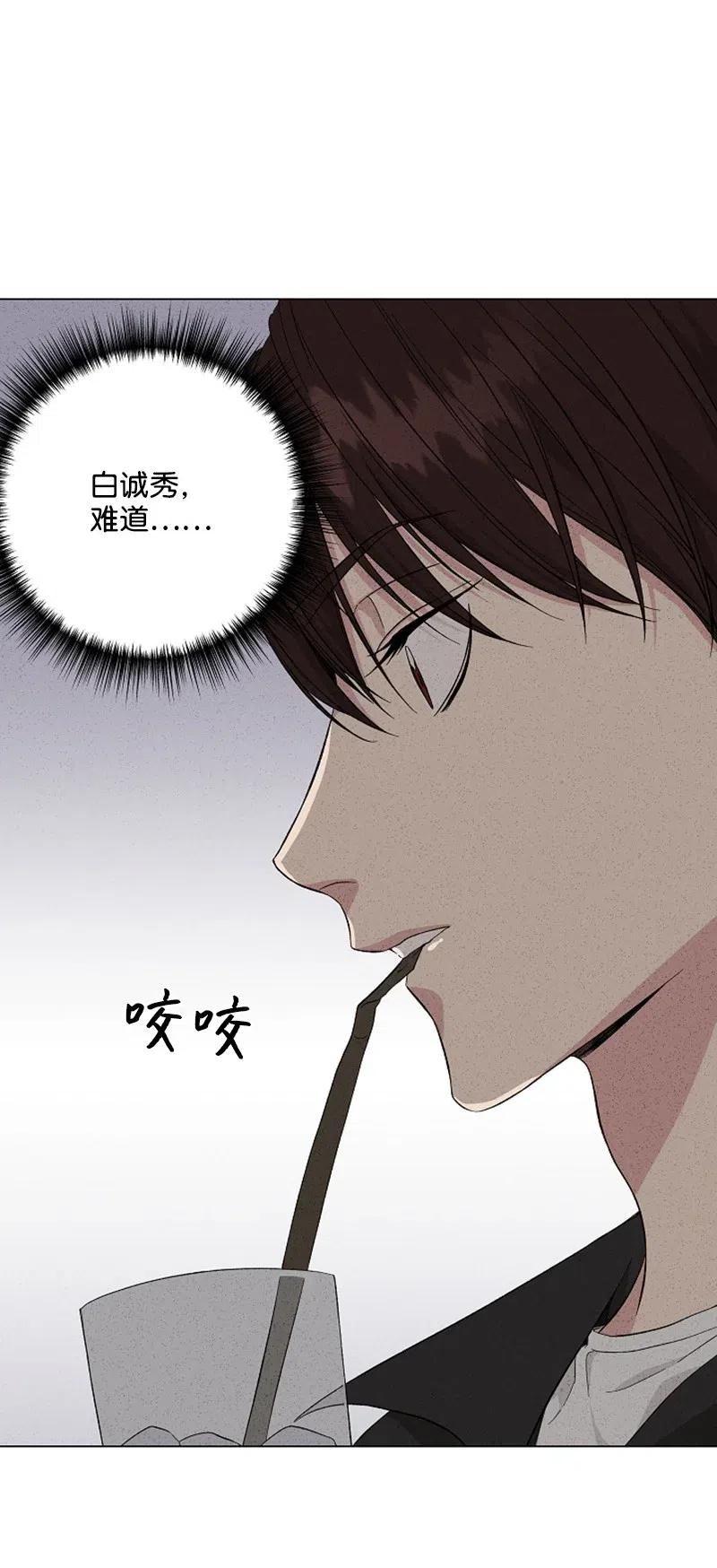 《记忆残留的地方》05 微妙的气氛 第26页
