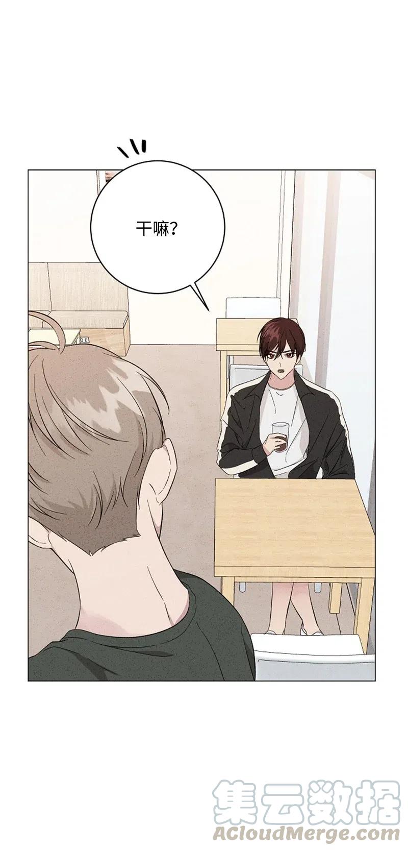 《记忆残留的地方》05 微妙的气氛 第28页