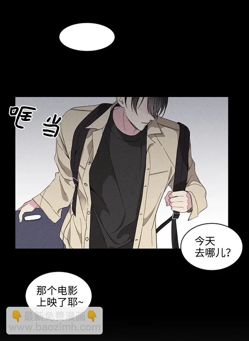 《记忆残留的地方》05 微妙的气氛 第2页