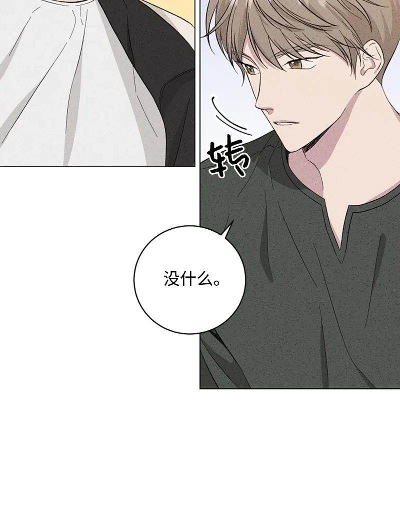 《记忆残留的地方》05 微妙的气氛 第32页