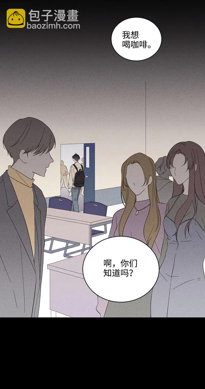 《记忆残留的地方》05 微妙的气氛 第3页