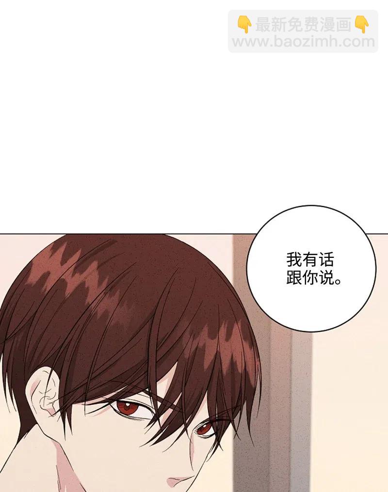 《记忆残留的地方》05 微妙的气氛 第42页