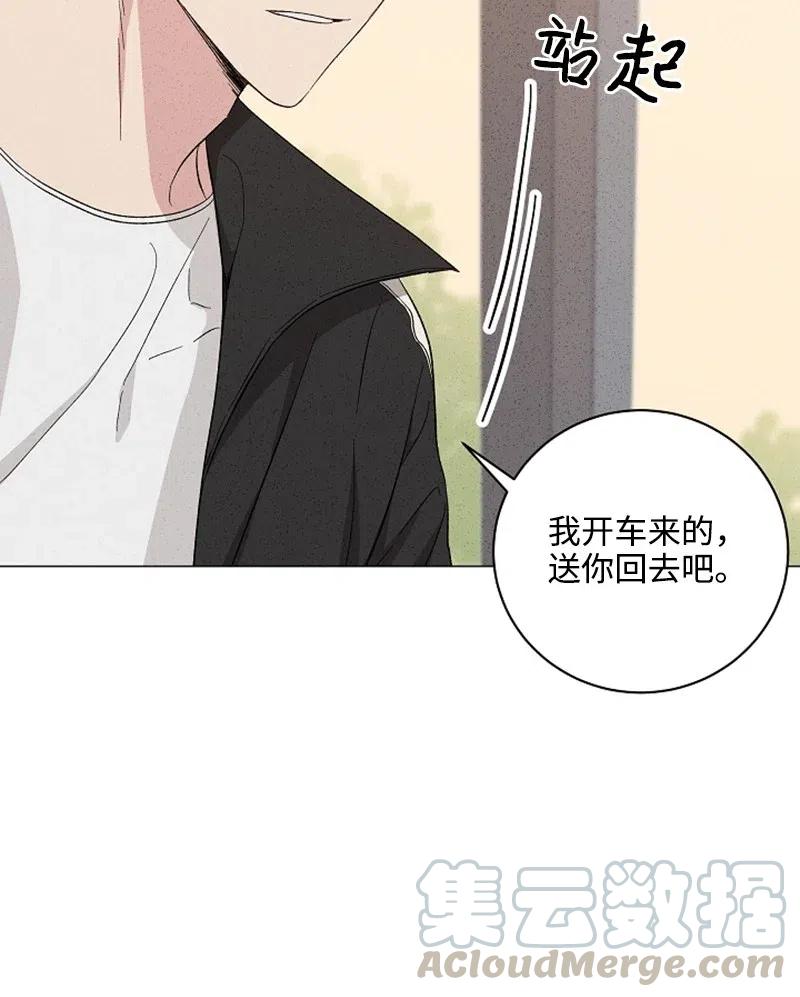 《记忆残留的地方》05 微妙的气氛 第43页