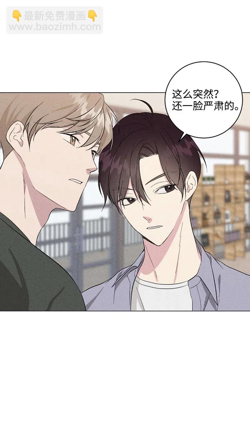 《记忆残留的地方》05 微妙的气氛 第44页