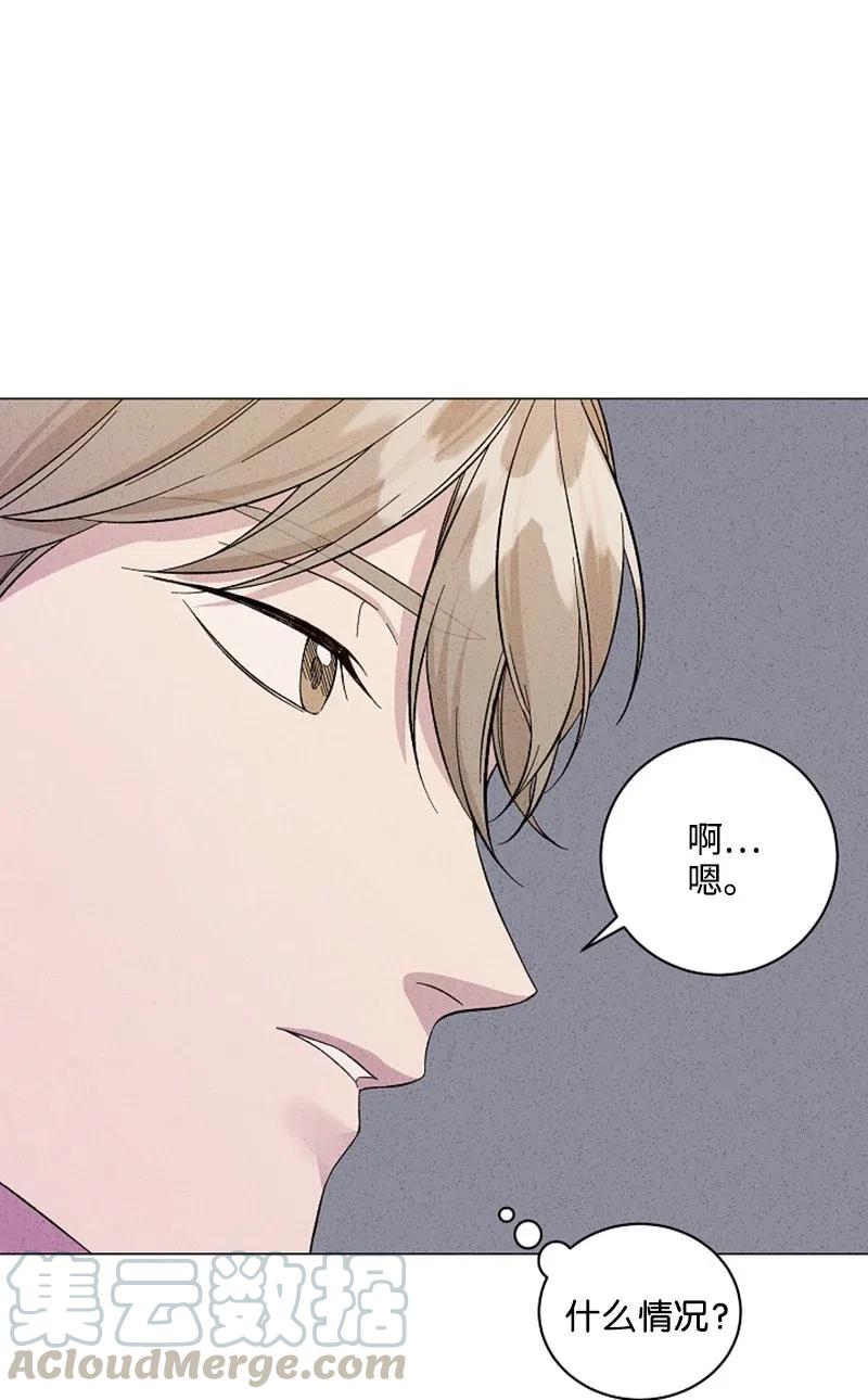 《记忆残留的地方》05 微妙的气氛 第46页