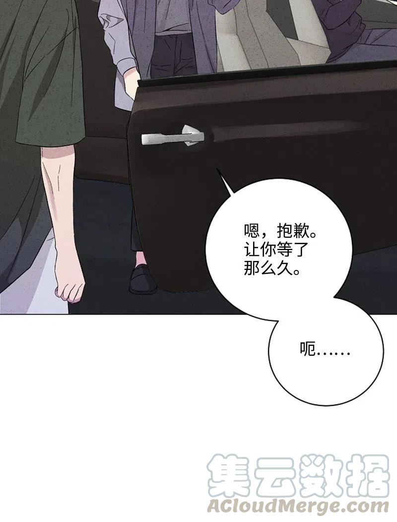 《记忆残留的地方》05 微妙的气氛 第49页