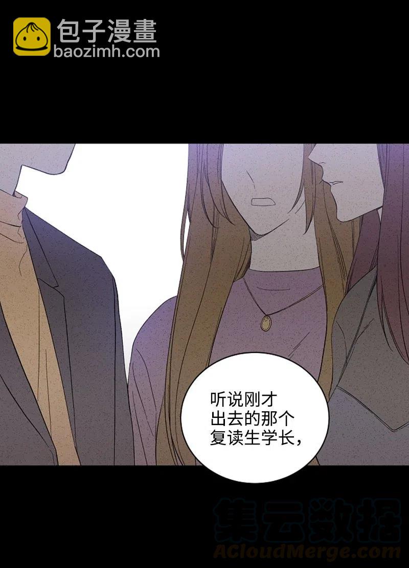 《记忆残留的地方》05 微妙的气氛 第4页