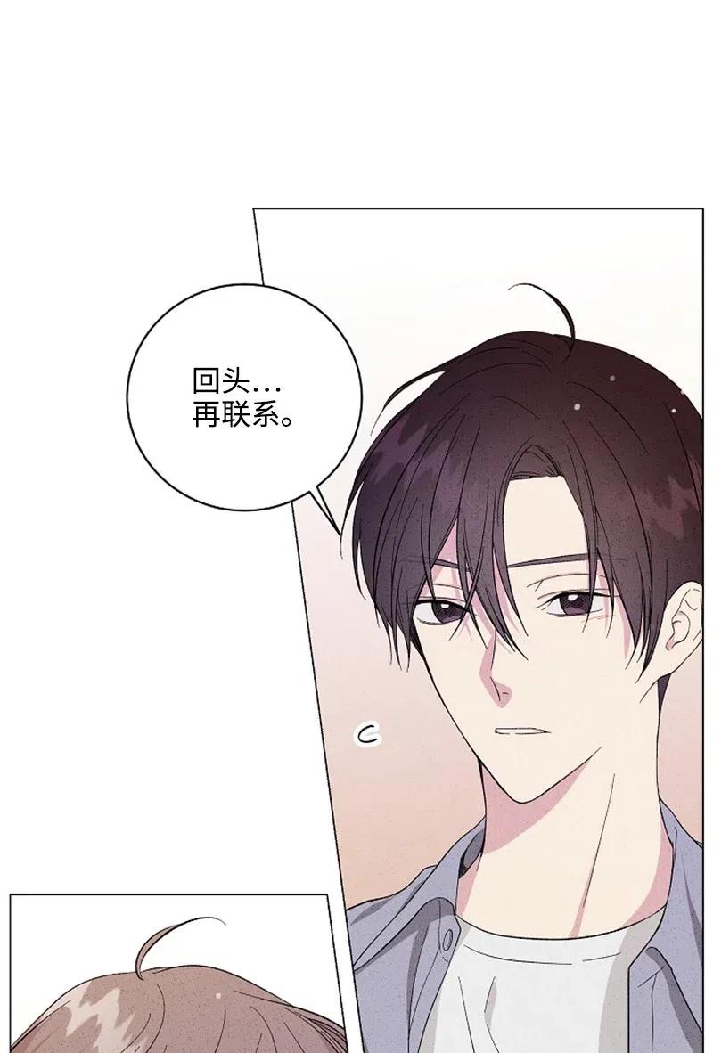 《记忆残留的地方》05 微妙的气氛 第50页