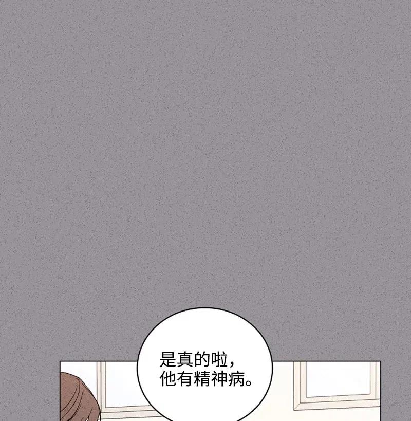 《记忆残留的地方》08 再喜欢一次 第14页