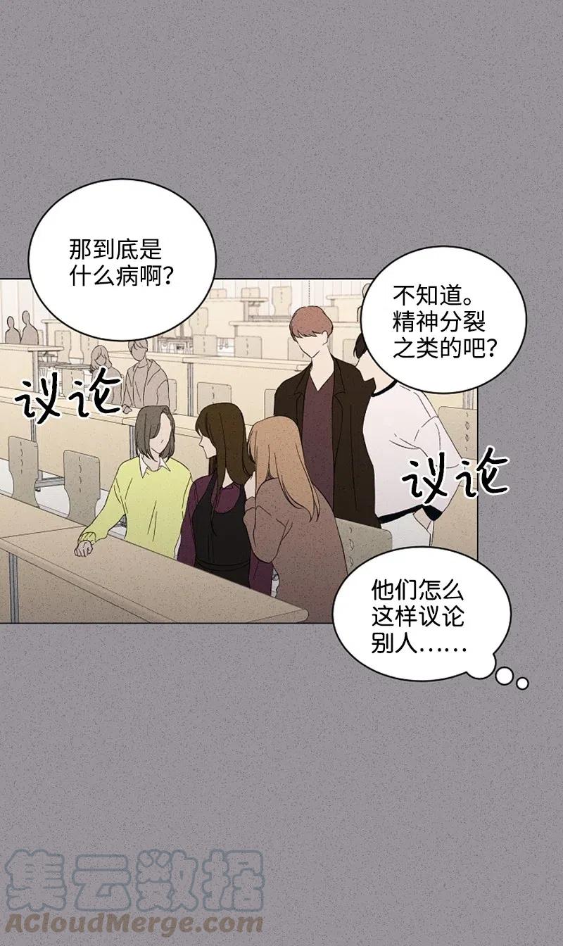 《记忆残留的地方》08 再喜欢一次 第16页