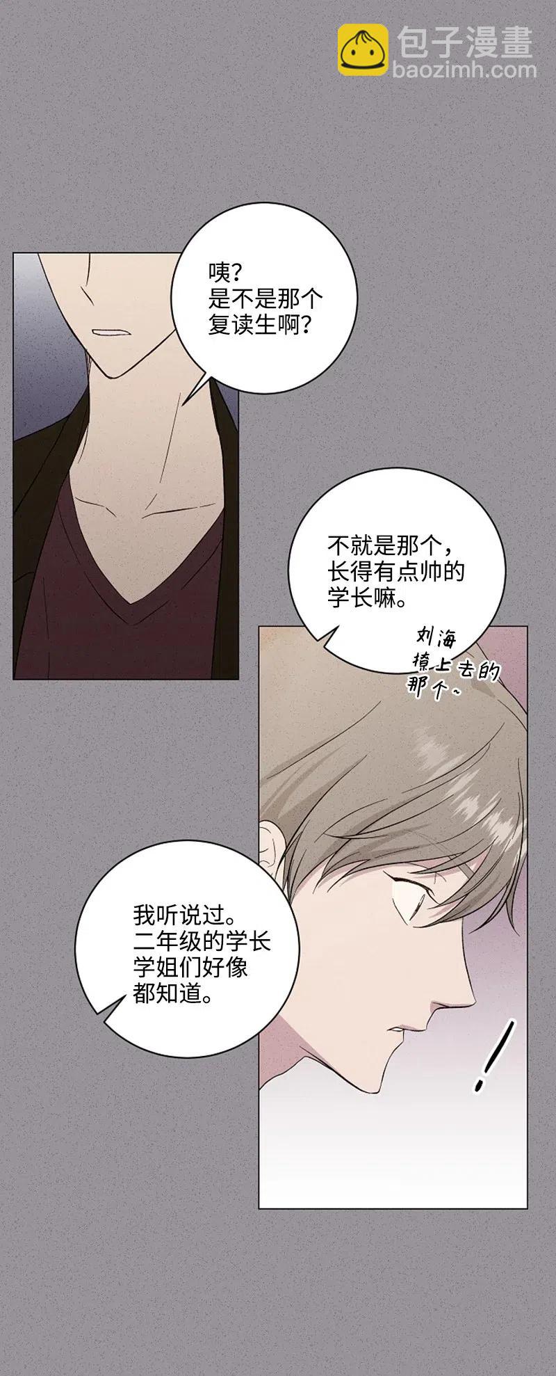 《记忆残留的地方》08 再喜欢一次 第17页
