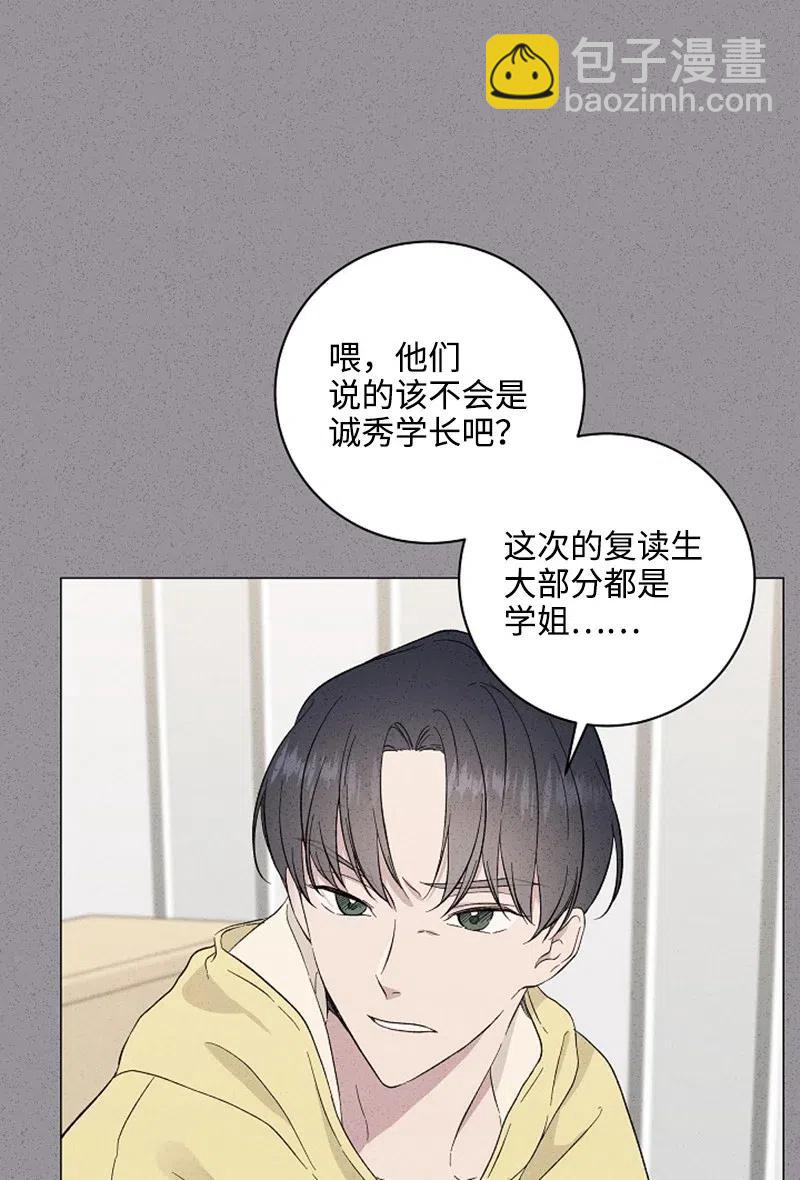 《记忆残留的地方》08 再喜欢一次 第18页