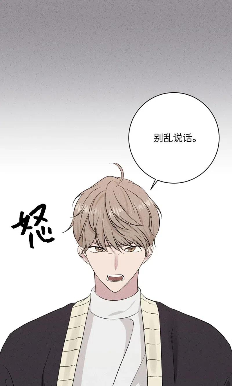 《记忆残留的地方》08 再喜欢一次 第21页