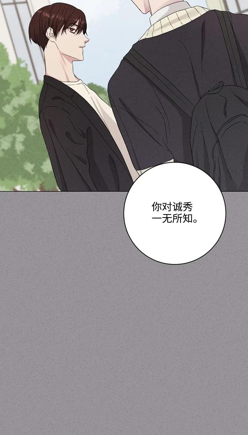 《记忆残留的地方》08 再喜欢一次 第2页