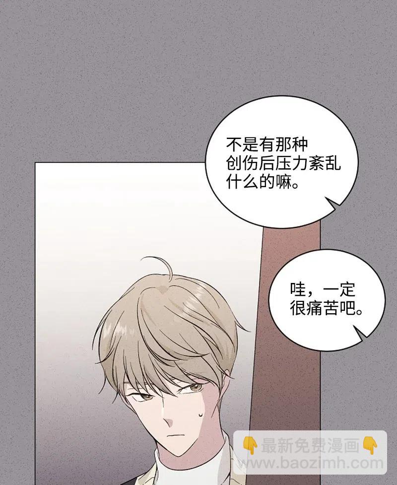 《记忆残留的地方》08 再喜欢一次 第30页