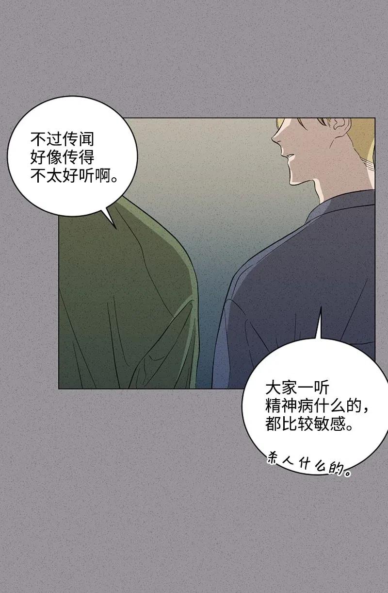 《记忆残留的地方》08 再喜欢一次 第32页
