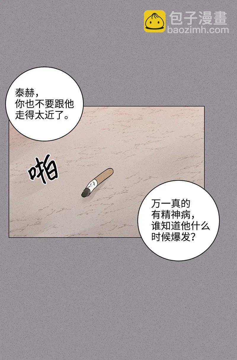 《记忆残留的地方》08 再喜欢一次 第33页