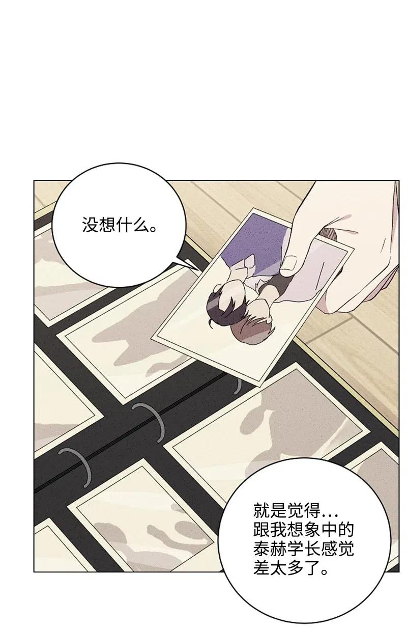 《记忆残留的地方》08 再喜欢一次 第42页