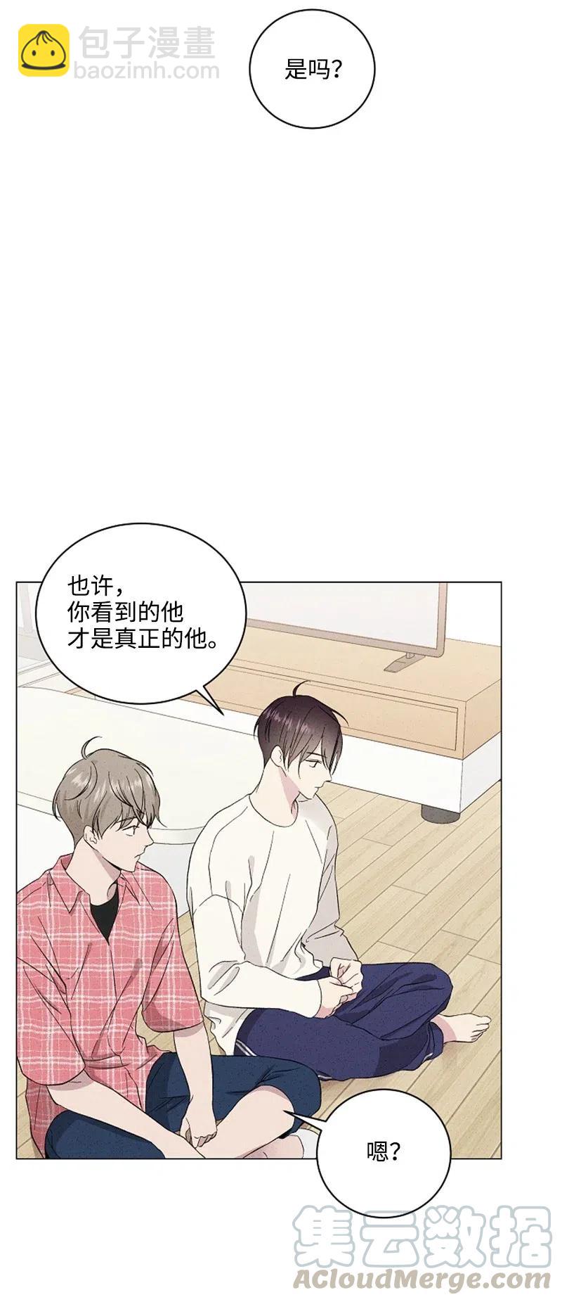 《记忆残留的地方》08 再喜欢一次 第43页