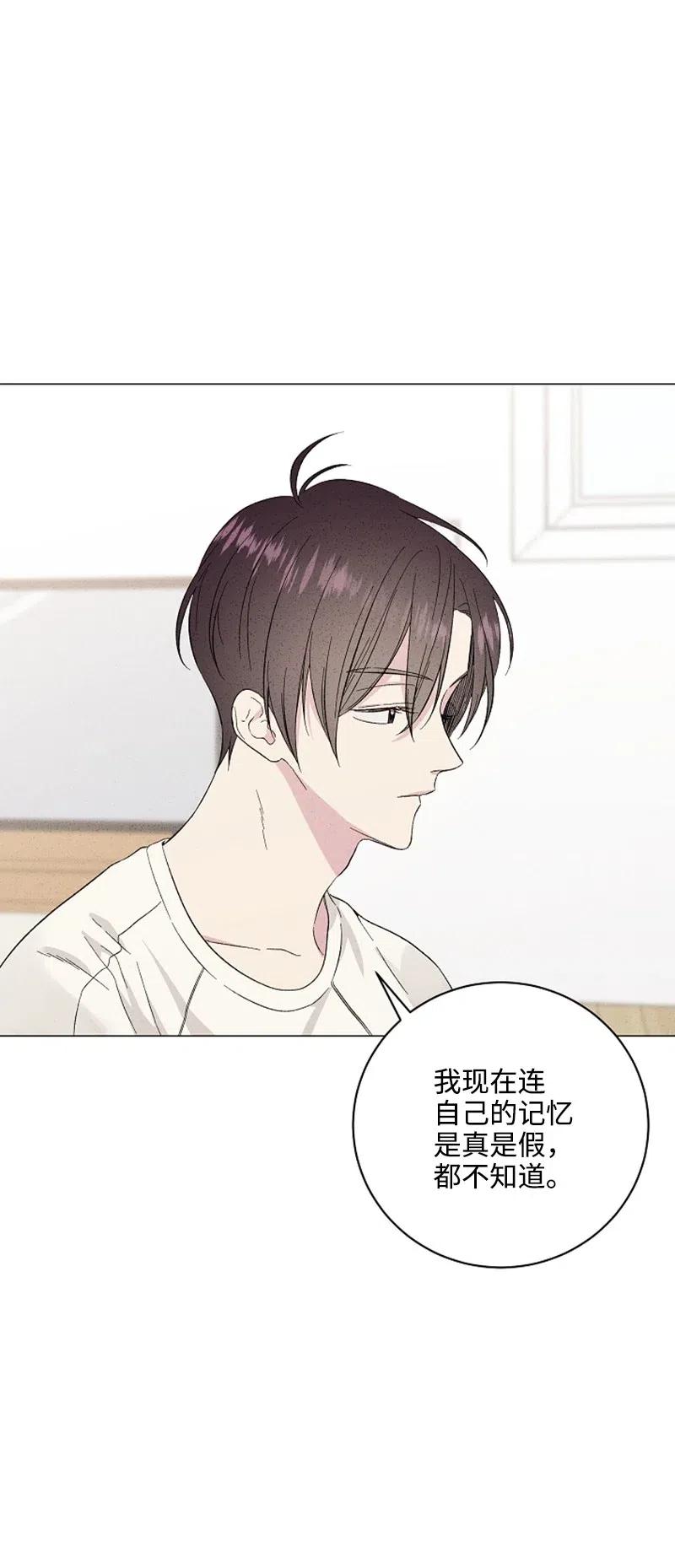 《记忆残留的地方》08 再喜欢一次 第44页