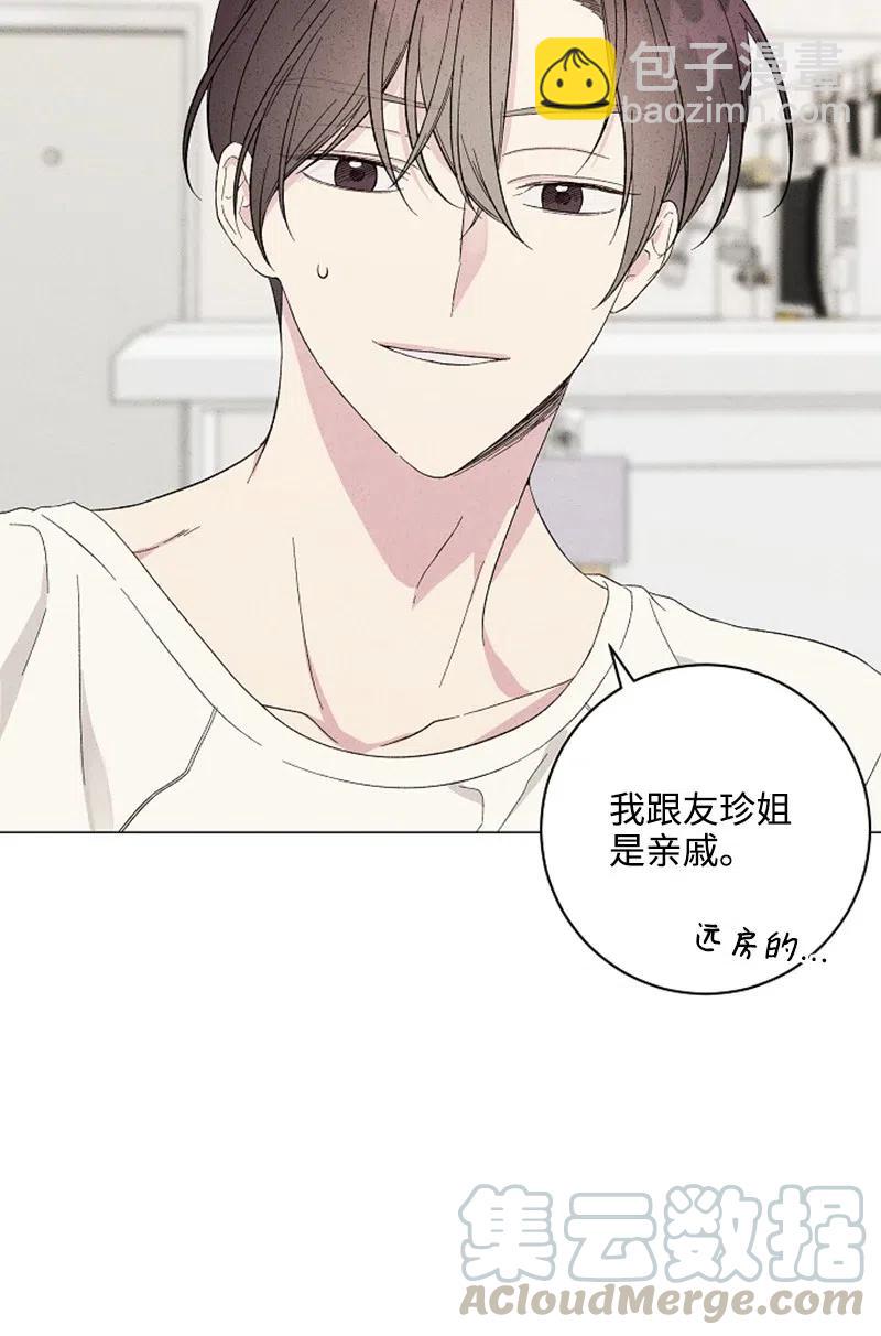《记忆残留的地方》07 江泰赫 第10页