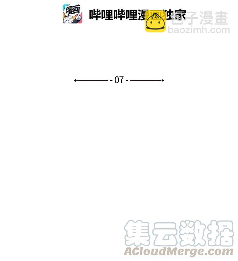 《记忆残留的地方》07 江泰赫 第16页