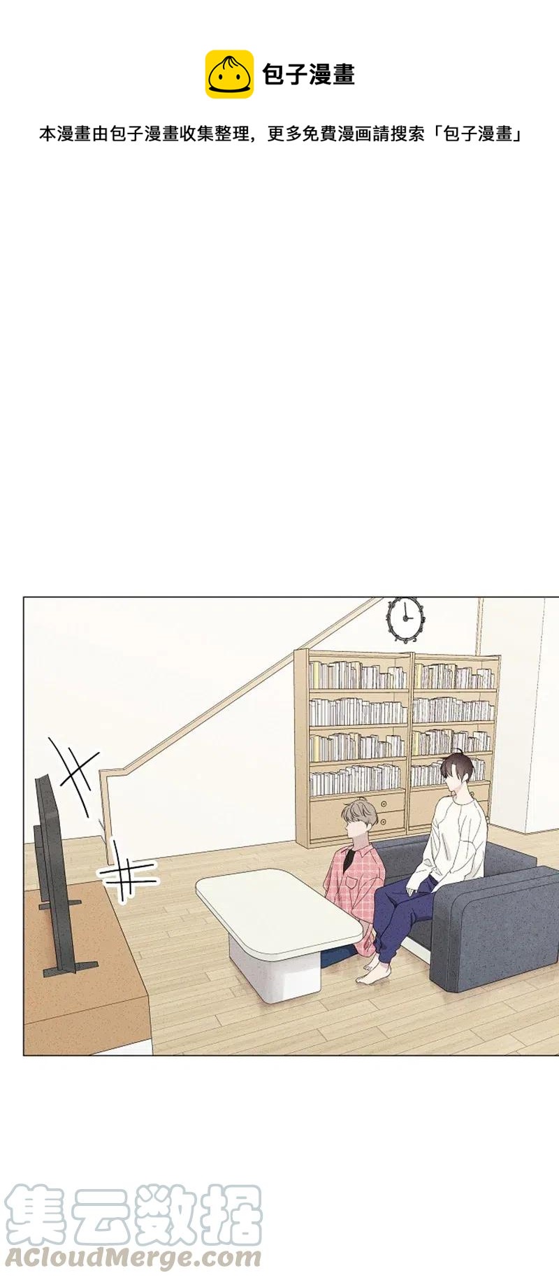 《记忆残留的地方》07 江泰赫 第1页