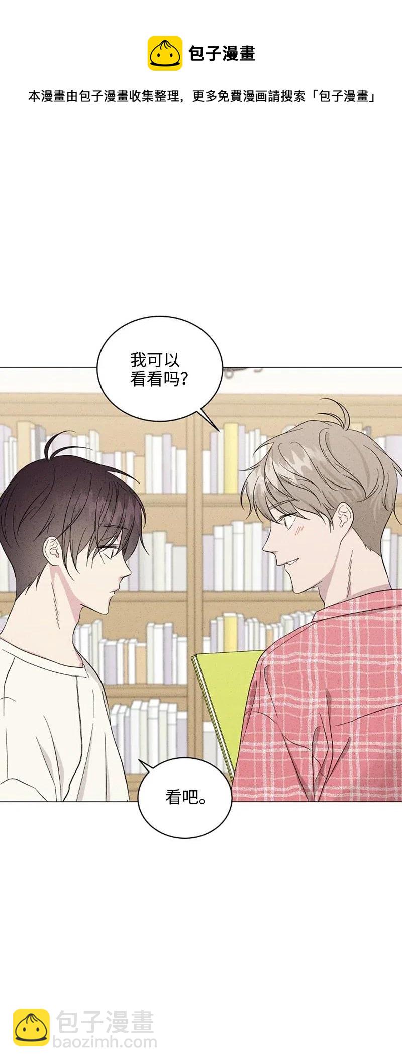 《记忆残留的地方》07 江泰赫 第23页