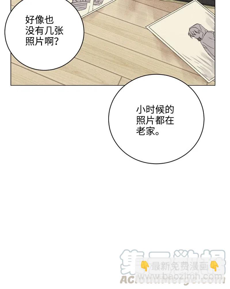 《记忆残留的地方》07 江泰赫 第25页