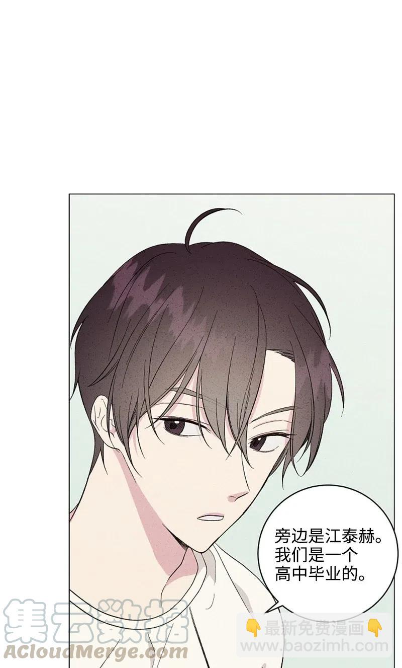 《记忆残留的地方》07 江泰赫 第28页