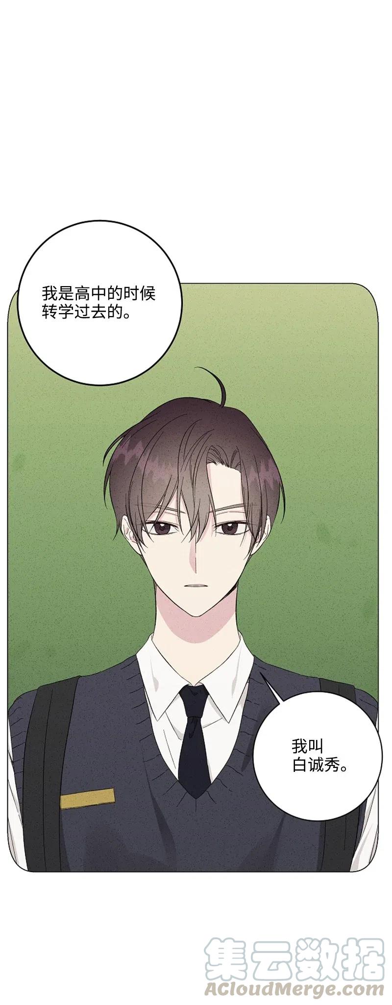 《记忆残留的地方》07 江泰赫 第31页