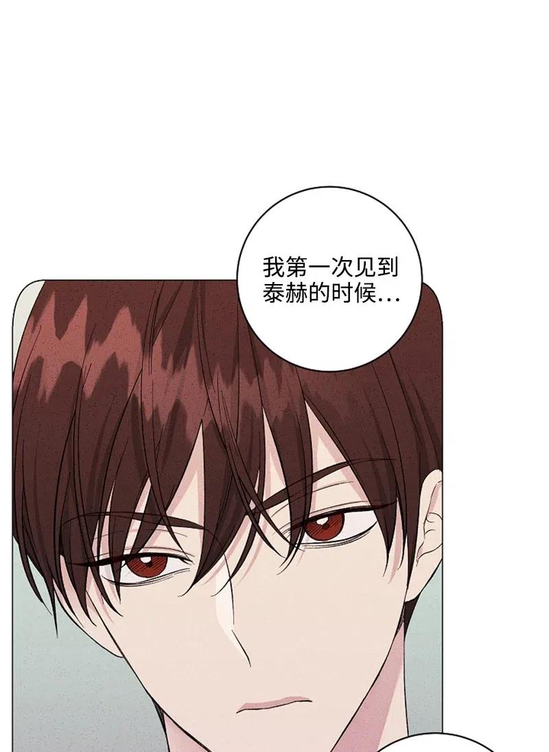《记忆残留的地方》07 江泰赫 第32页