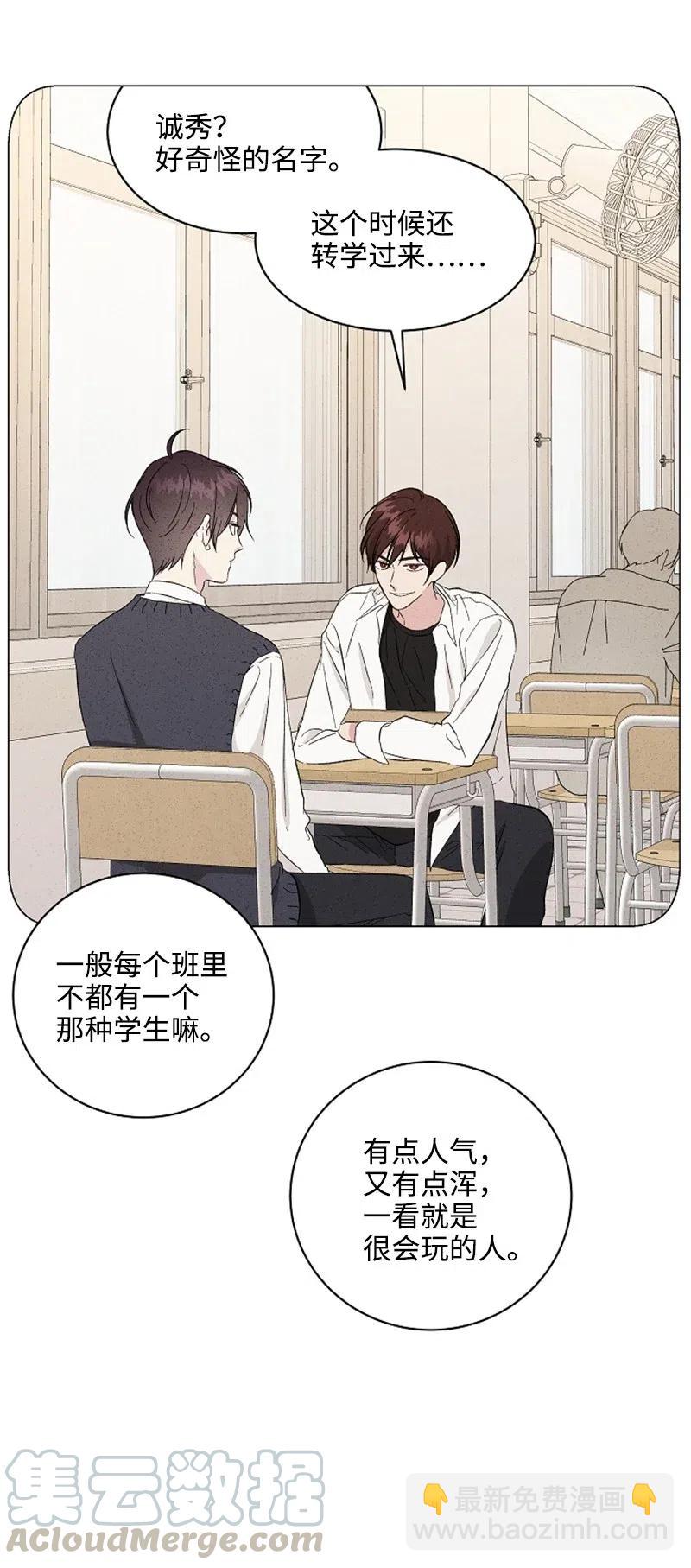 《记忆残留的地方》07 江泰赫 第34页