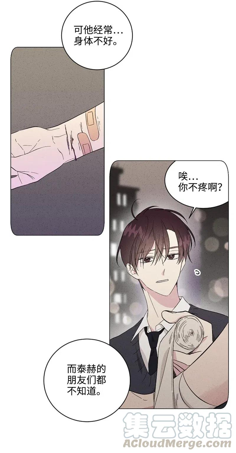 《记忆残留的地方》07 江泰赫 第37页
