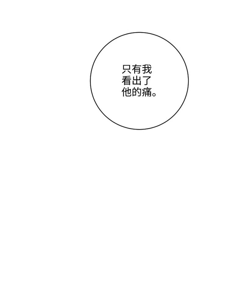 《记忆残留的地方》07 江泰赫 第38页