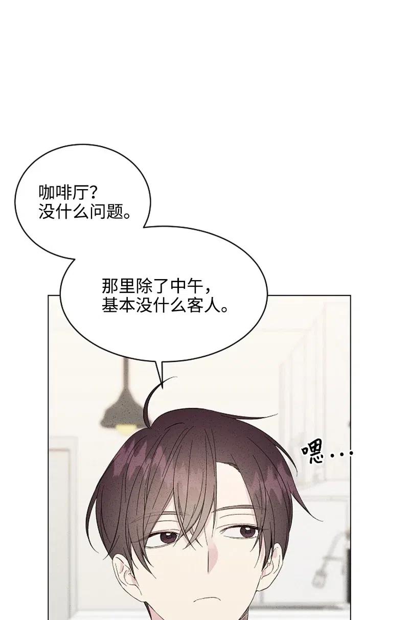 《记忆残留的地方》07 江泰赫 第3页