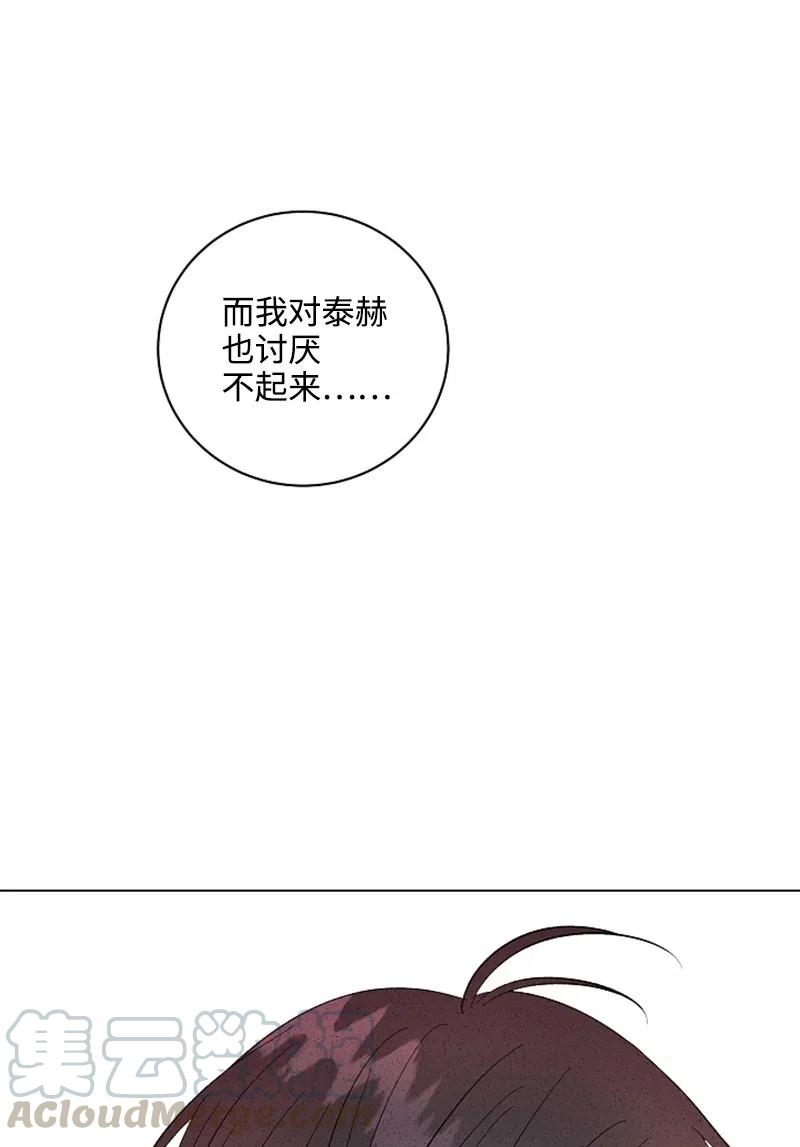 《记忆残留的地方》07 江泰赫 第40页