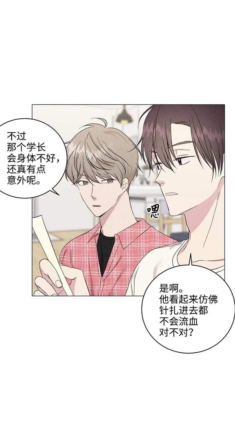 《记忆残留的地方》07 江泰赫 第44页