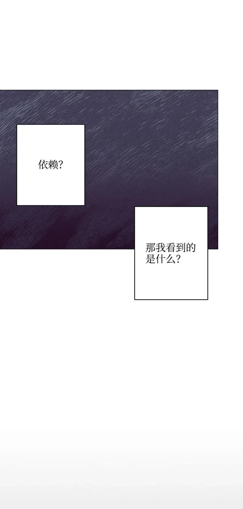 《记忆残留的地方》07 江泰赫 第45页