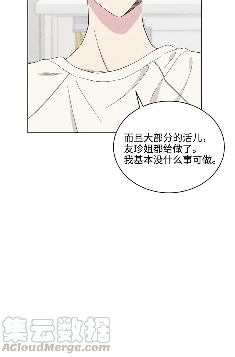 《记忆残留的地方》07 江泰赫 第4页