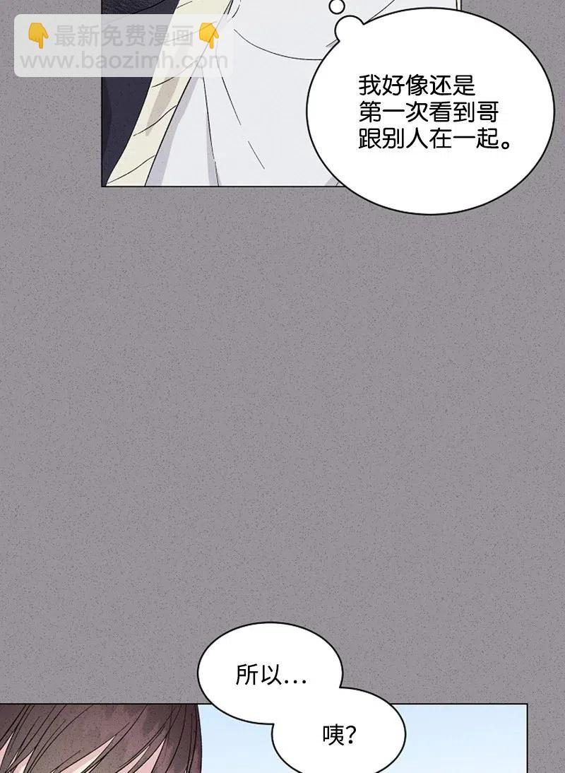《记忆残留的地方》07 江泰赫 第50页
