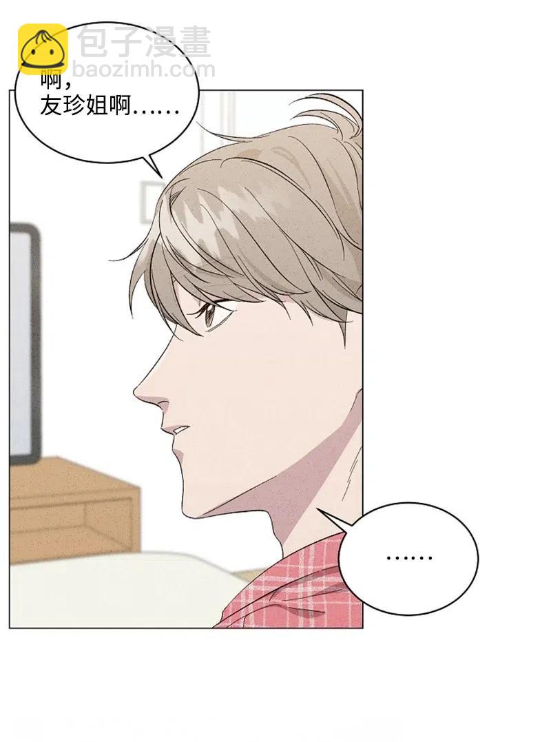 《记忆残留的地方》07 江泰赫 第5页