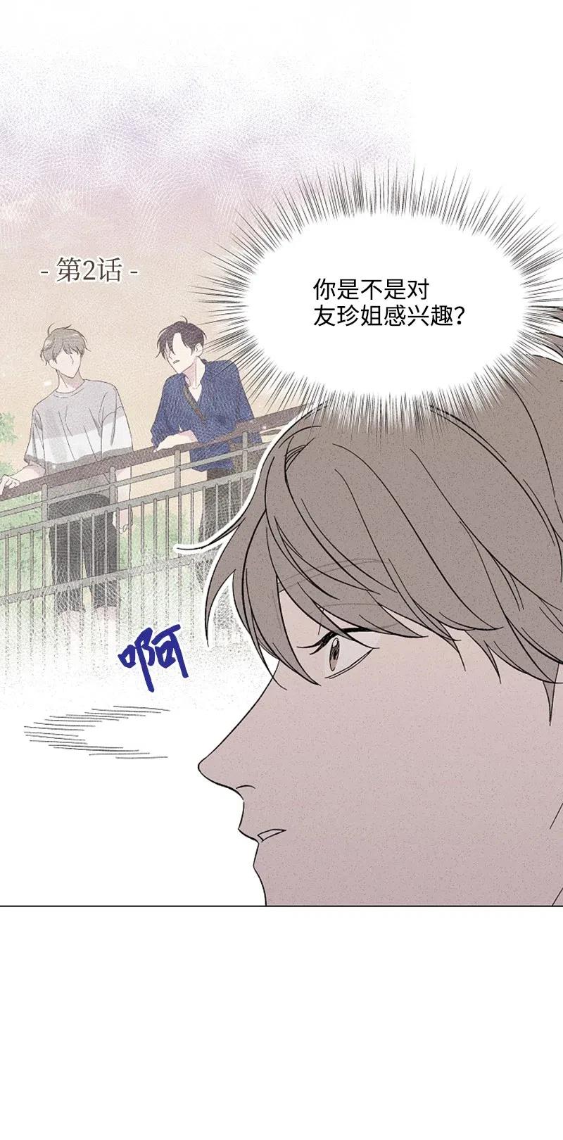 《记忆残留的地方》07 江泰赫 第6页
