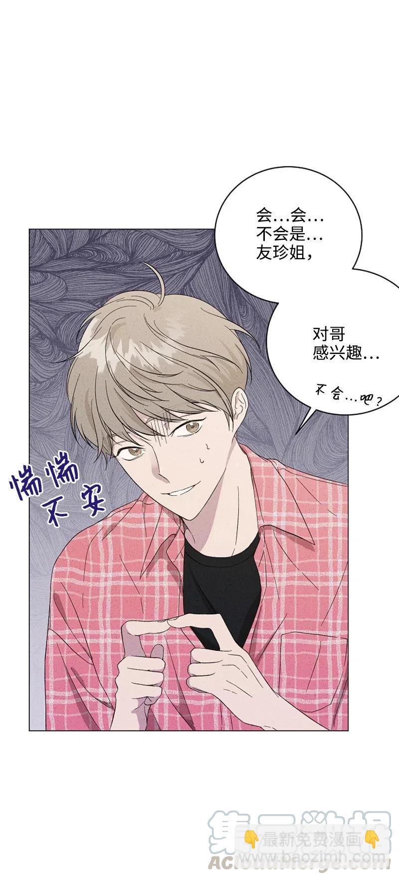 《记忆残留的地方》07 江泰赫 第7页
