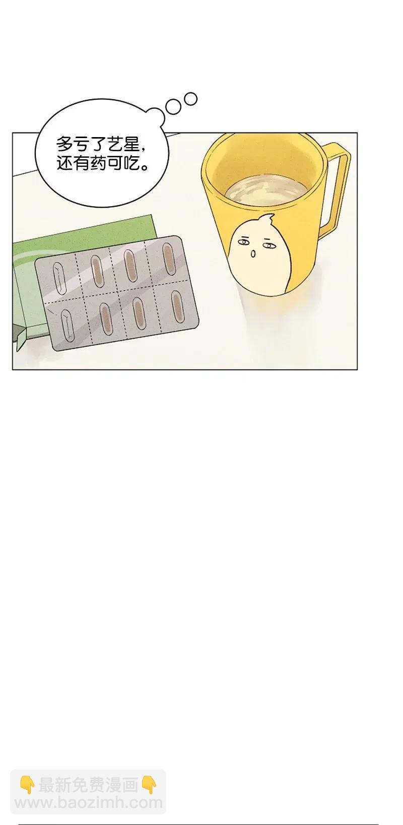 《记忆残留的地方》06 熟悉的味道 第12页